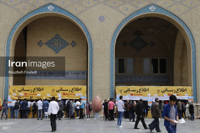 32nd Tehran International Book Fair