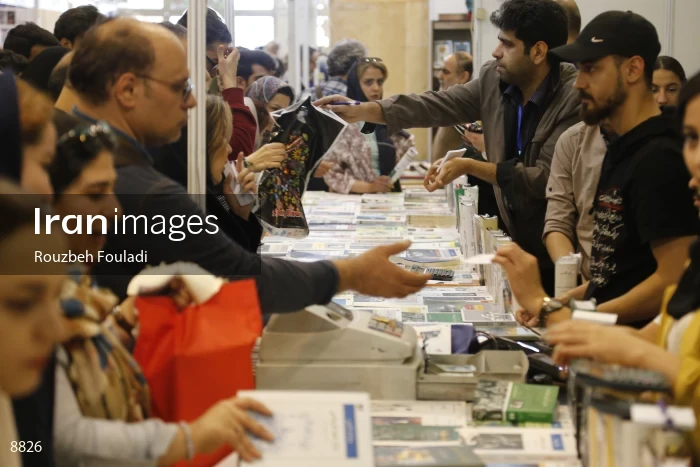 32nd Tehran International Book Fair