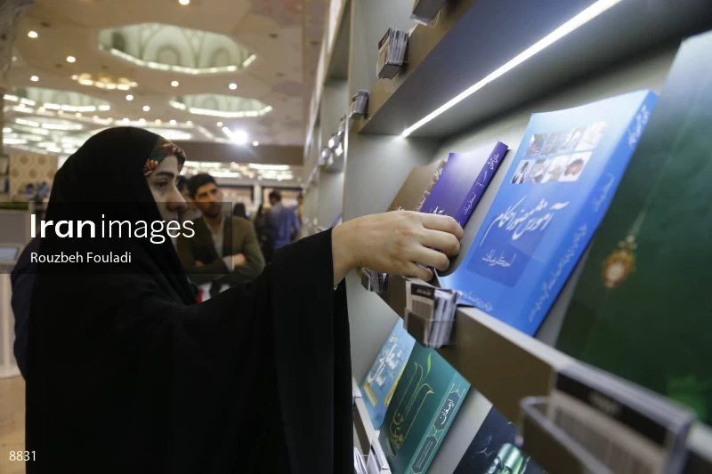 32nd Tehran International Book Fair