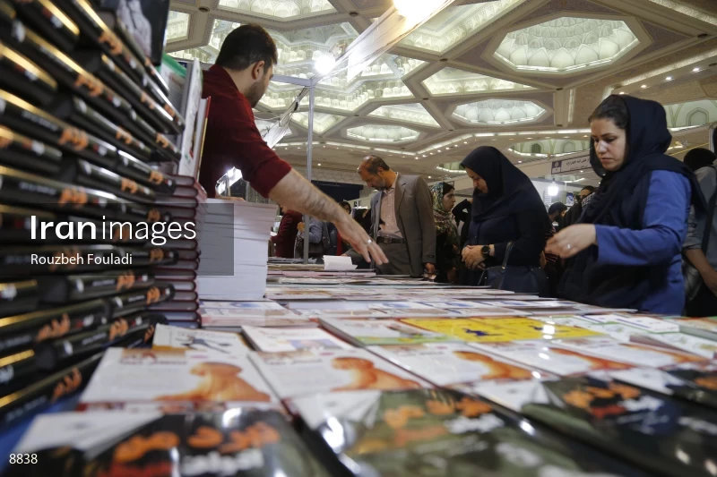 32nd Tehran International Book Fair