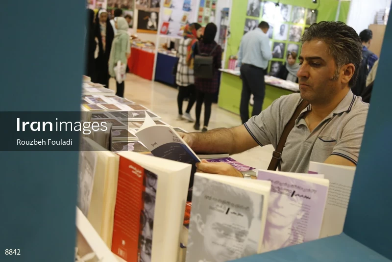 32nd Tehran International Book Fair