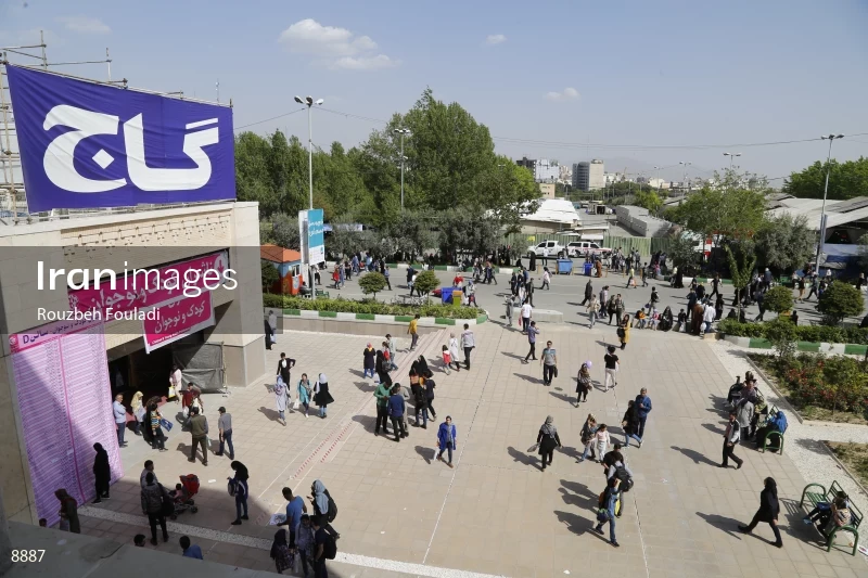 32nd Tehran International Book Fair