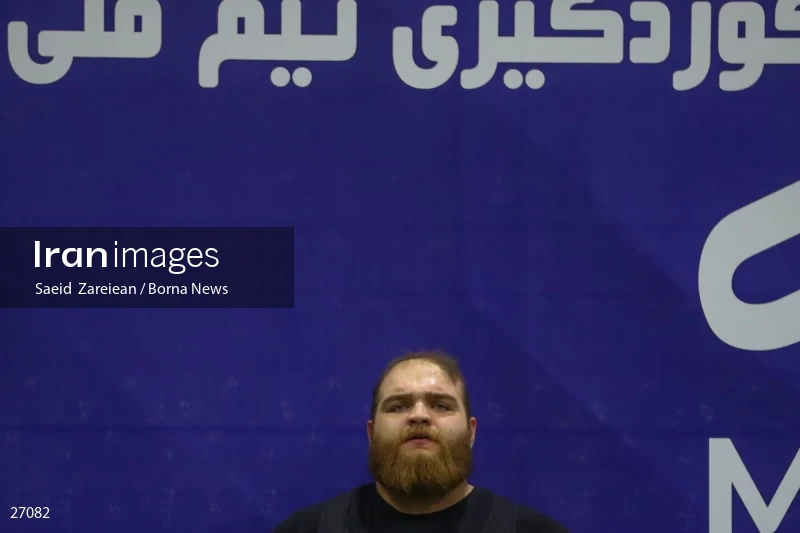The record setting of Iran's national weightlifting team