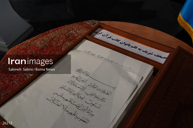The meeting of the Quran activist women of the the Islam world