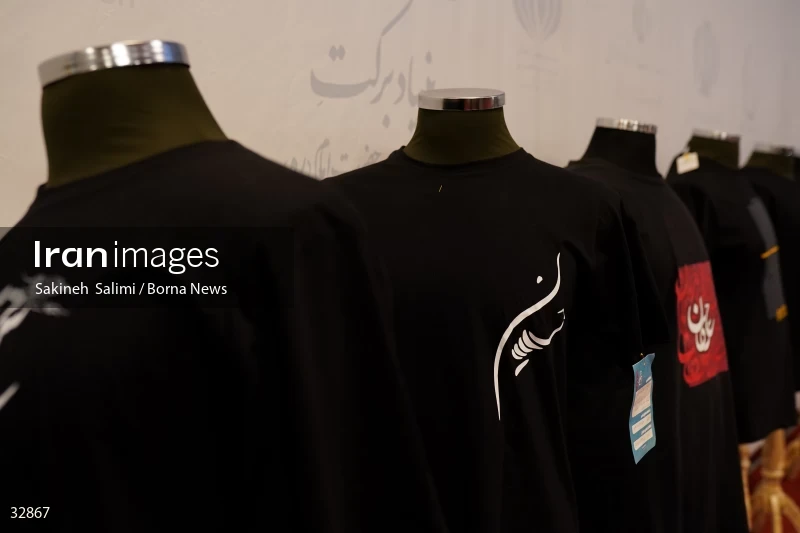 Muharram mourning clothing exhibition in Tehran
