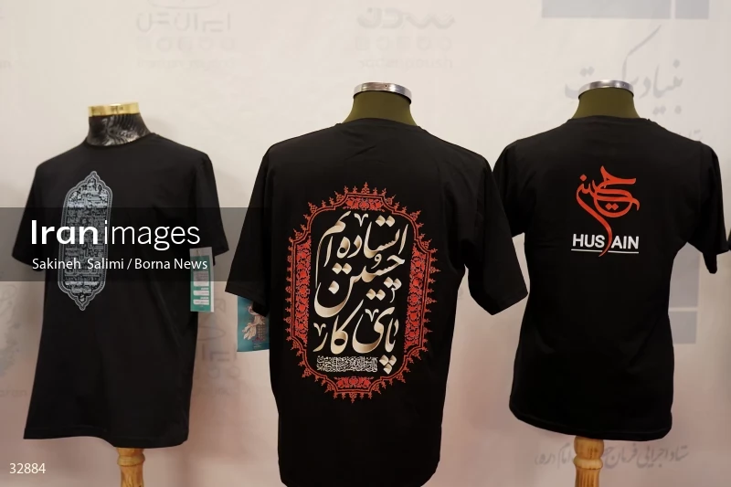 Muharram mourning clothing exhibition in Tehran