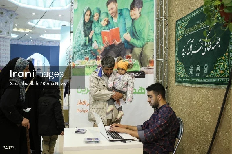 30th International Holy Quran Fair in Tehran