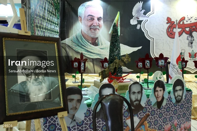30th International Holy Quran Fair in Tehran