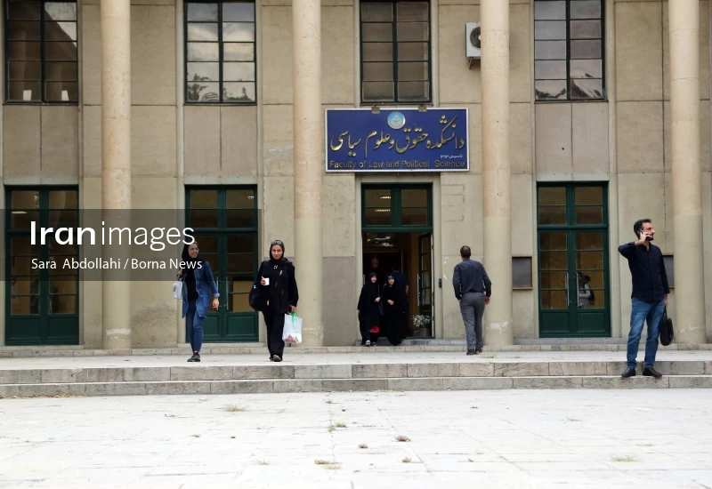 Faculty of Law and Political Science of Tehran University