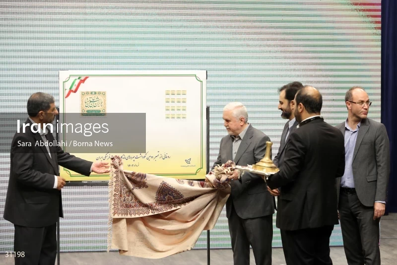 Commemorating Iranian cultural heritage figures