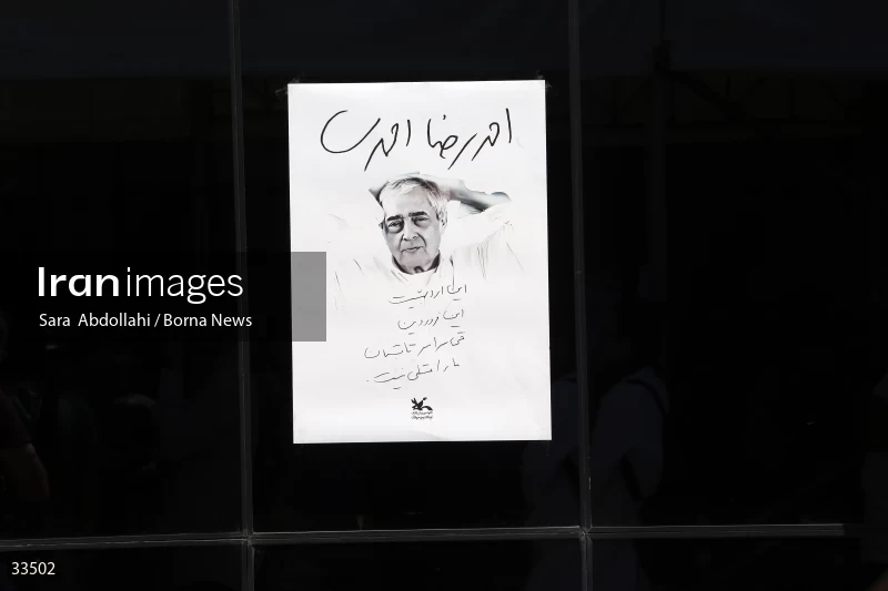 The funeral ceremony of Ahmadreza Ahmadi