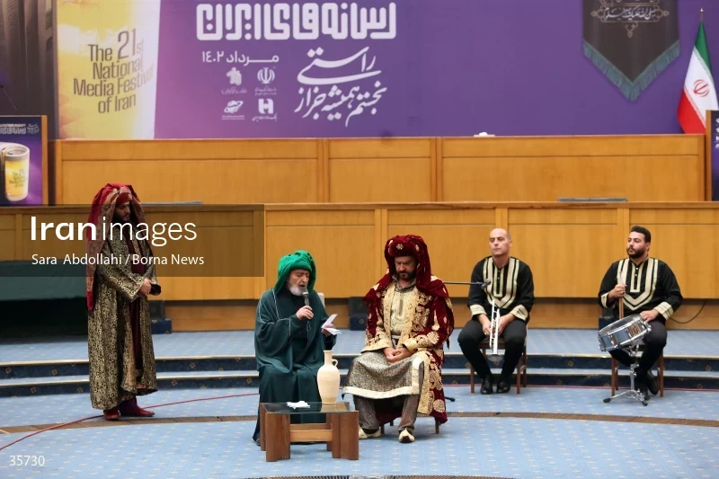The closing ceremony of the 21st Iranian National Media Festival