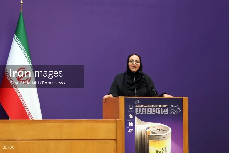 The closing ceremony of the 21st Iranian National Media Festival