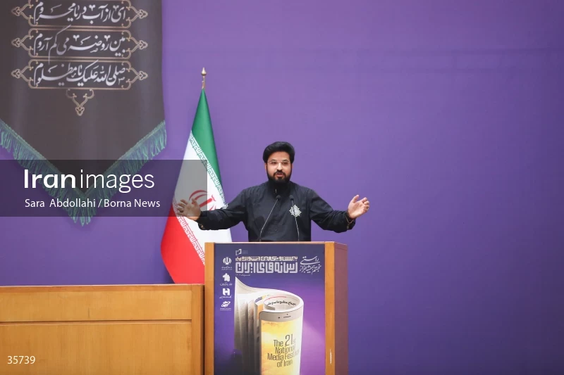 The closing ceremony of the 21st Iranian National Media Festival