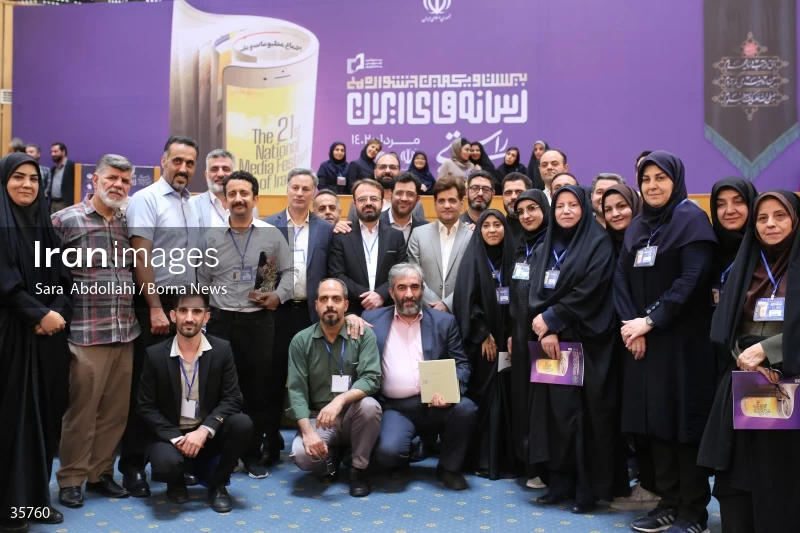 The closing ceremony of the 21st Iranian National Media Festival