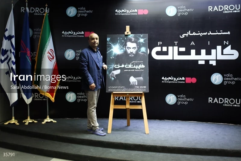 Premiere of "i Captain"