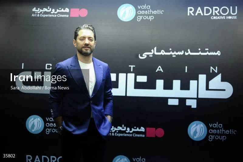 Premiere of "i Captain"