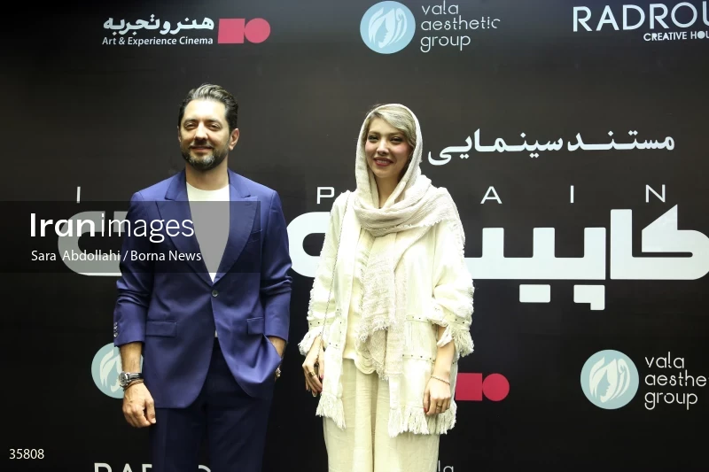 Premiere of "i Captain"