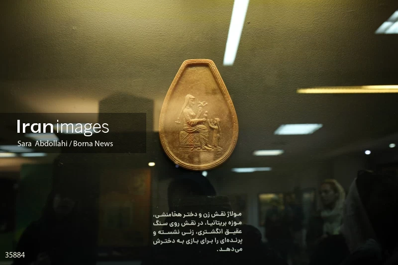 Iranak Childhood Museum