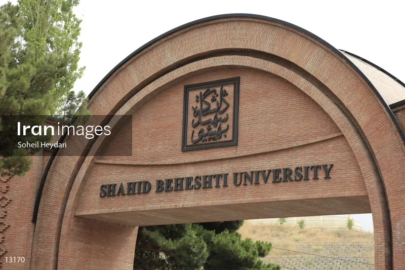 The Portal of Shahid Beheshti University