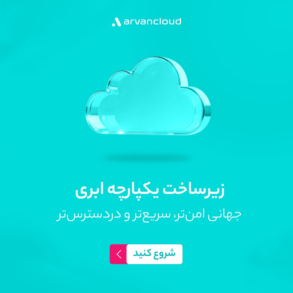 Arvan Cloud