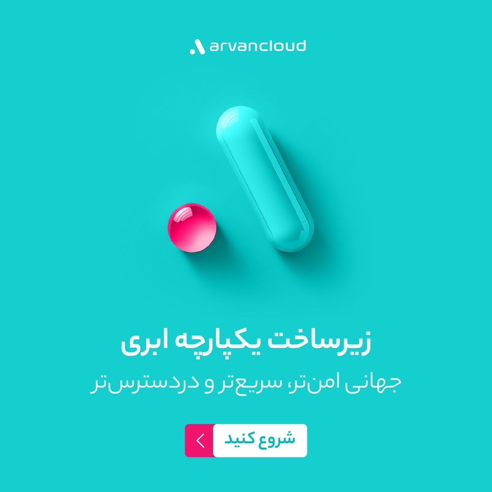 Arvan Cloud