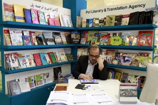 30th Tehran International Book Fair