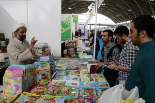 30th Tehran International Book Fair