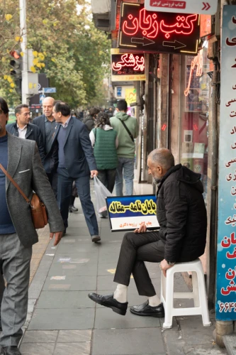 پروژه پایان نامه خیابان انقلاب