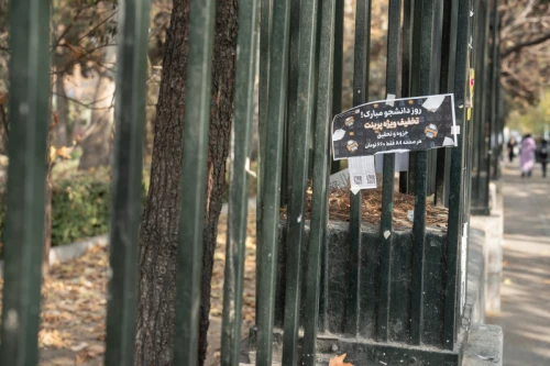 تبلیغات محیطی به مناسبت روز دانشجو