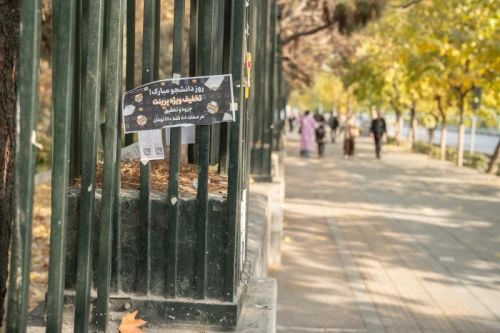 دانشگاه تهران و تبلیغات شهری