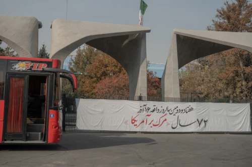 دانشگاه تهران در روز دانشجو 1404